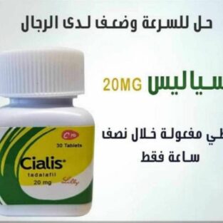 20mg cialis tadalafil 30 tablets capsule uae